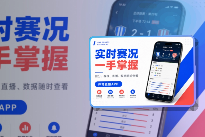开云 手机端看赛入口，赛程和赛事资讯都能手机和网页都能用 页面展示